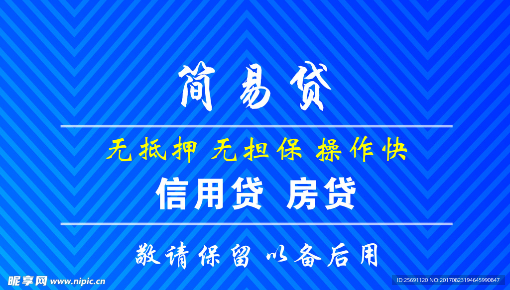 信贷  车贷  名片
