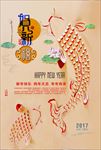 贺新年PSD分层海报设计