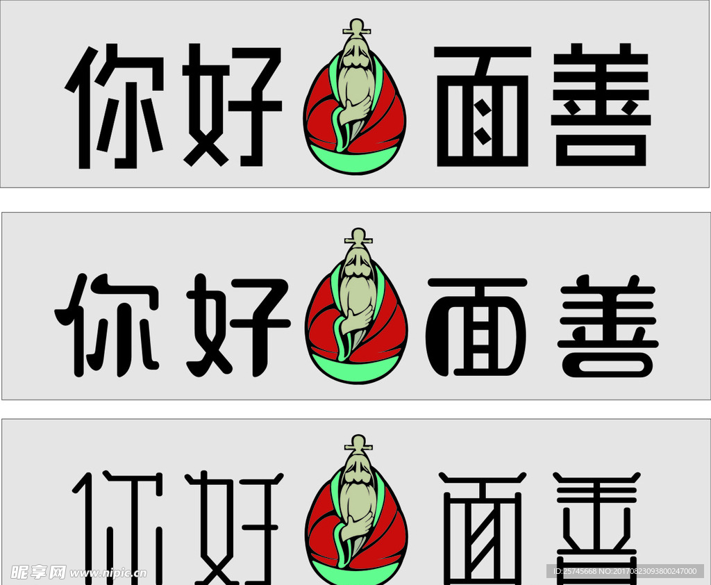 招牌