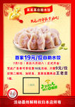 彩页盛大开业