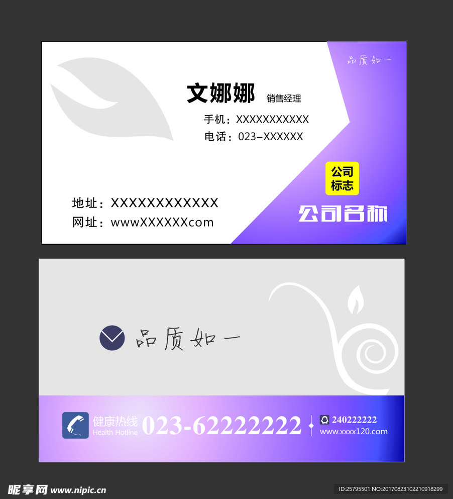 名片模板