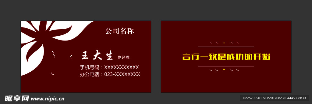 名片模板