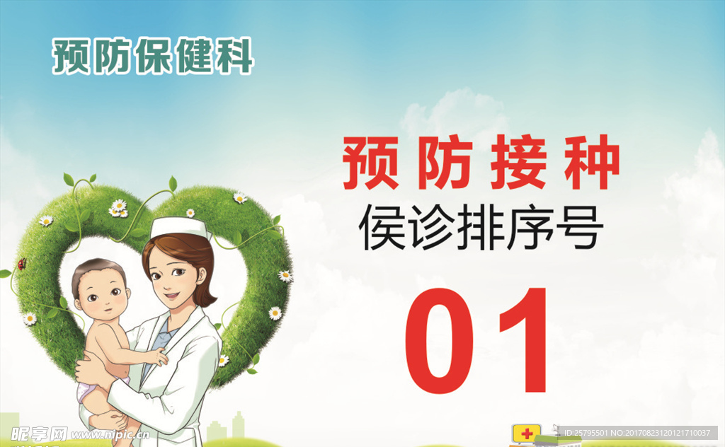 儿科