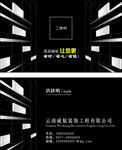 装饰公司名片