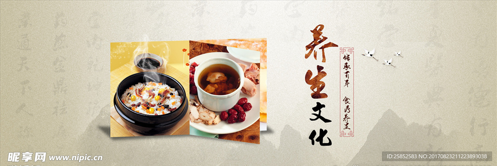 美食banner