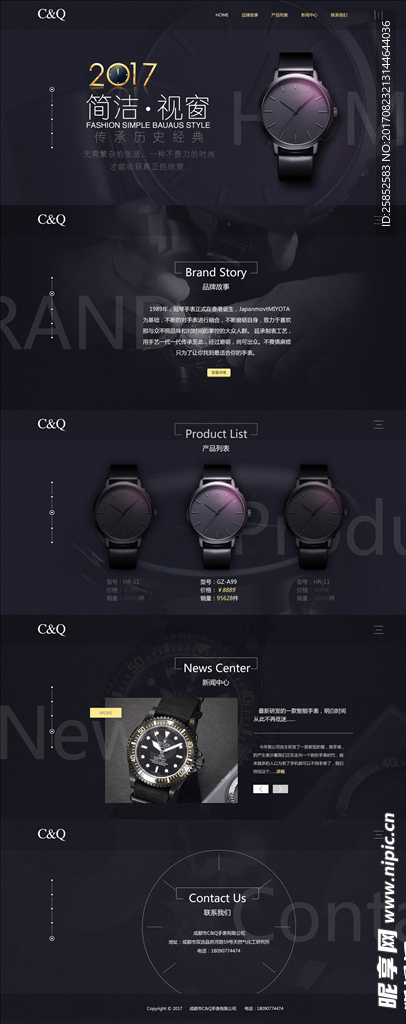 网页设计