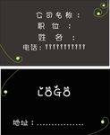 黑色简约名片