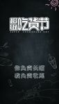 黑色卡通创意