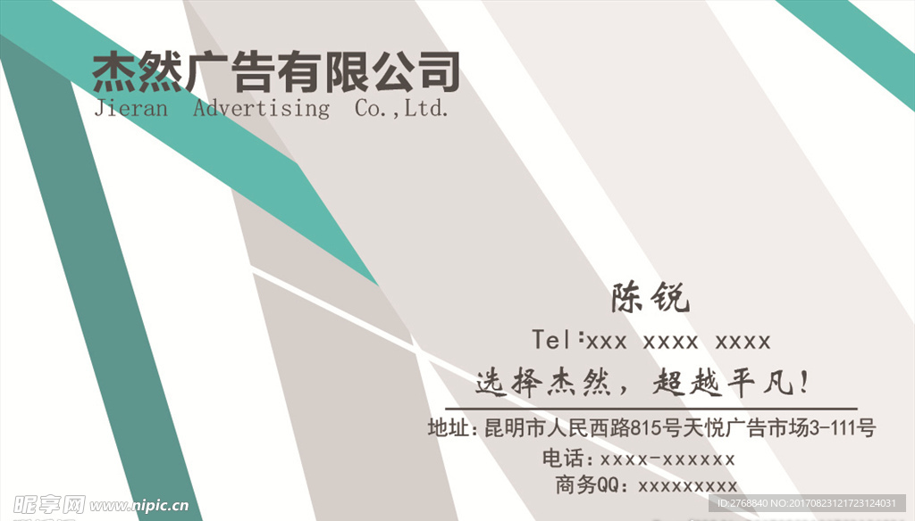 广告名片