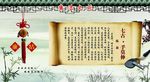 廉政展板