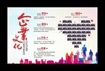 企业文化