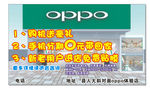 OPPO海报