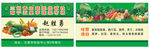 蔬菜名片