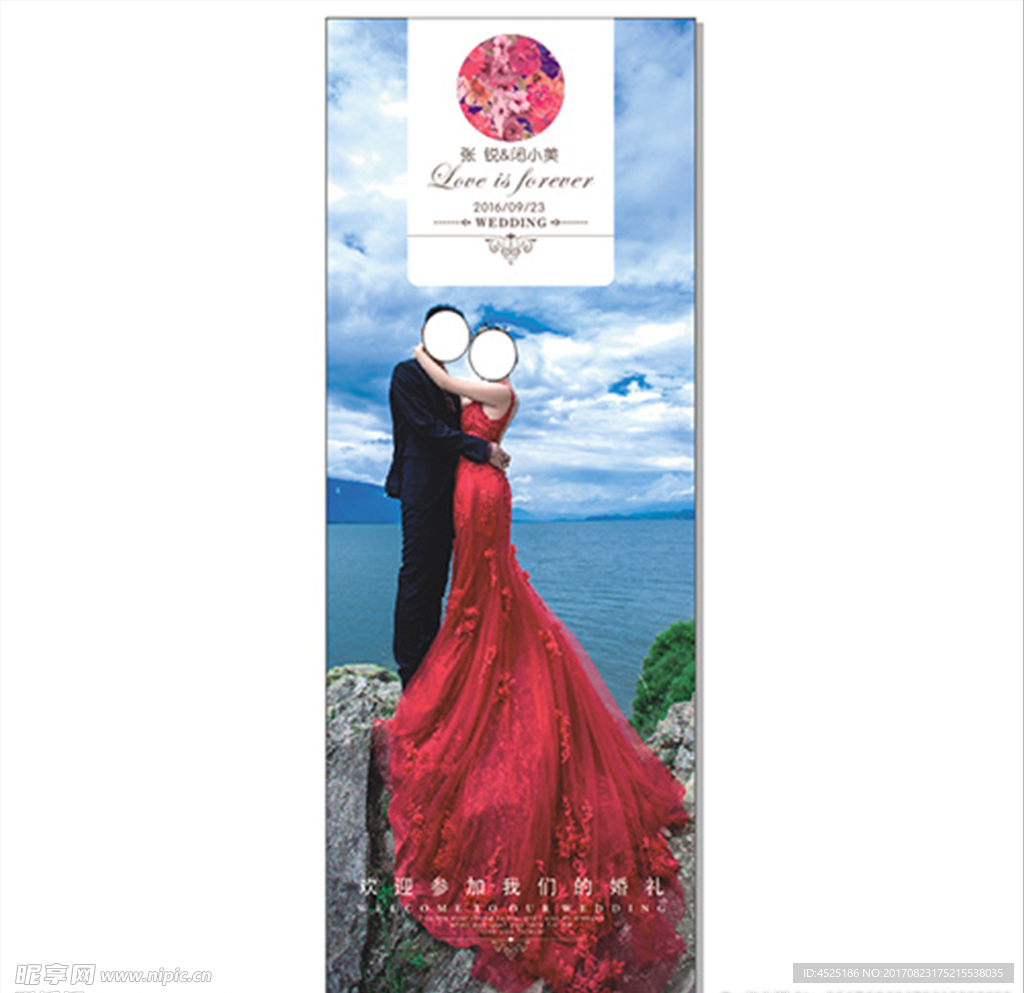 婚庆展架