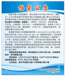 拍卖公告