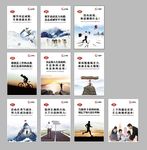 企业文化宣传