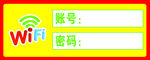 wifi展板