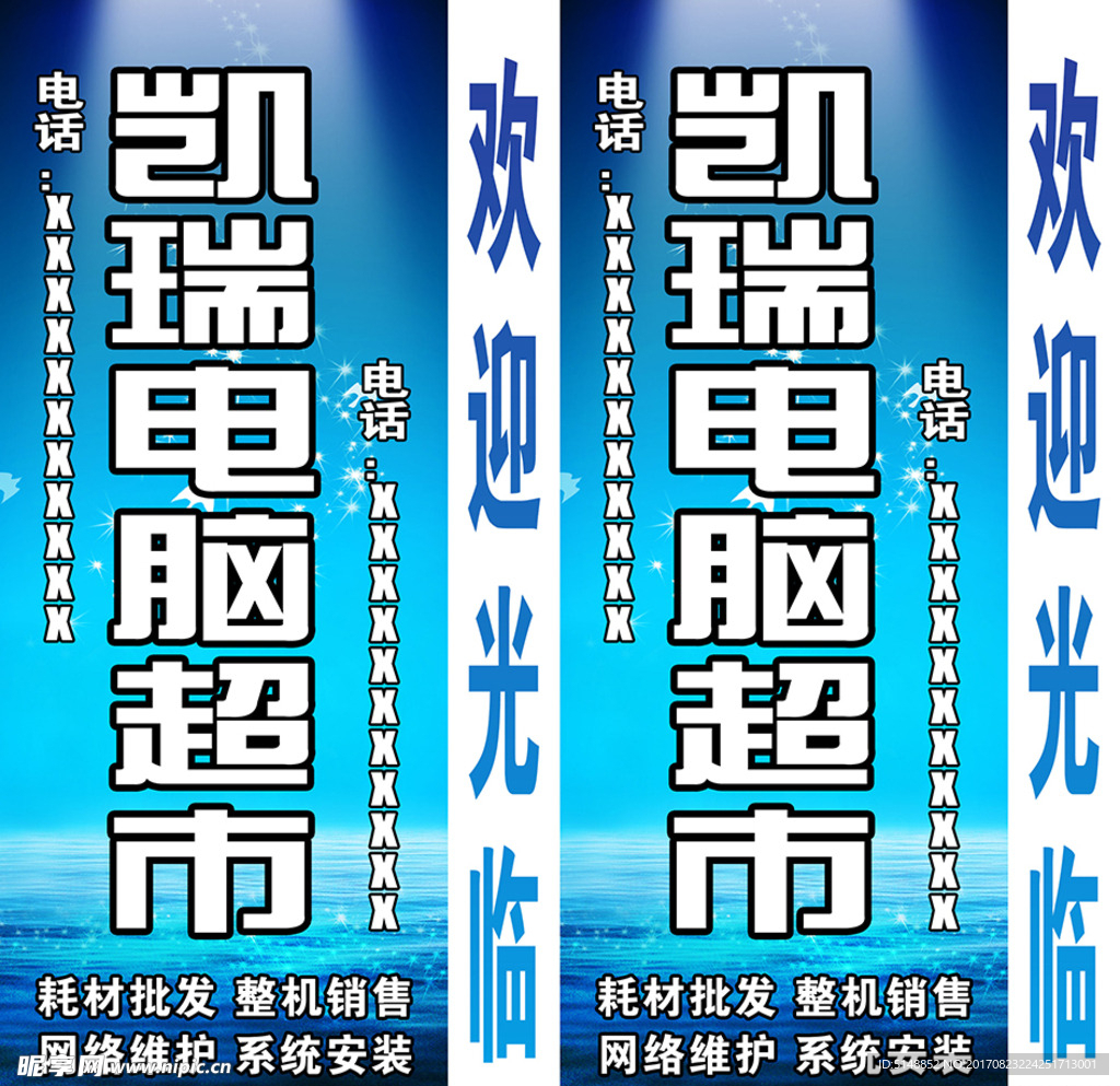 电脑 灯箱