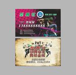 街舞名片