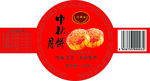 月饼商标