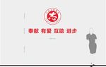 中国自愿服务形象墙