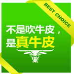 真牛皮导视贴