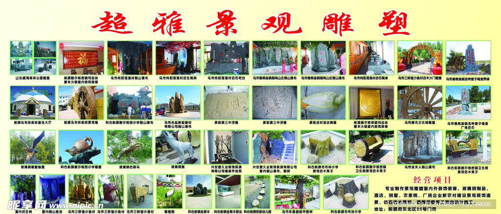 超雅景观雕塑