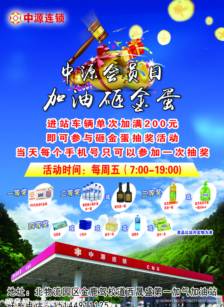 加油站