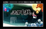 浓情中秋 中秋节