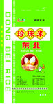 东北珍珠米