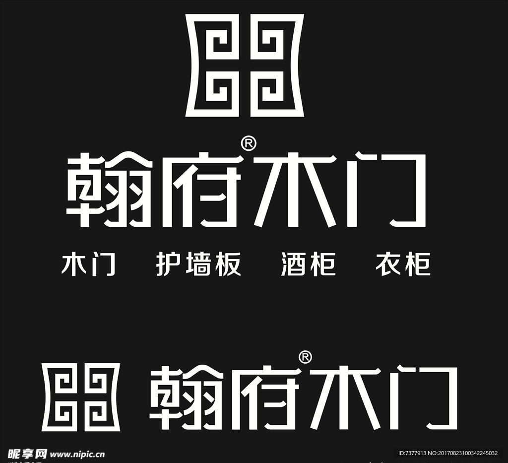 翰府木门logo  标志