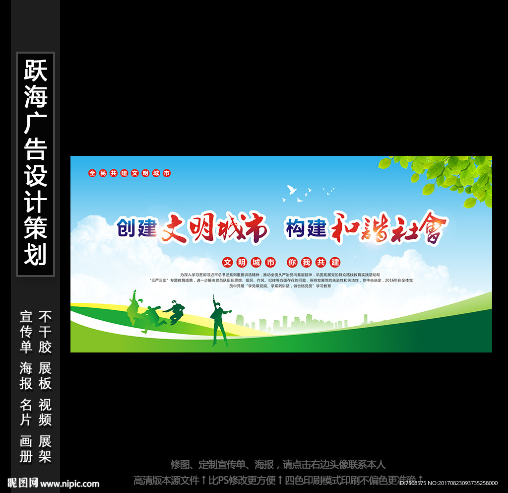文明城市