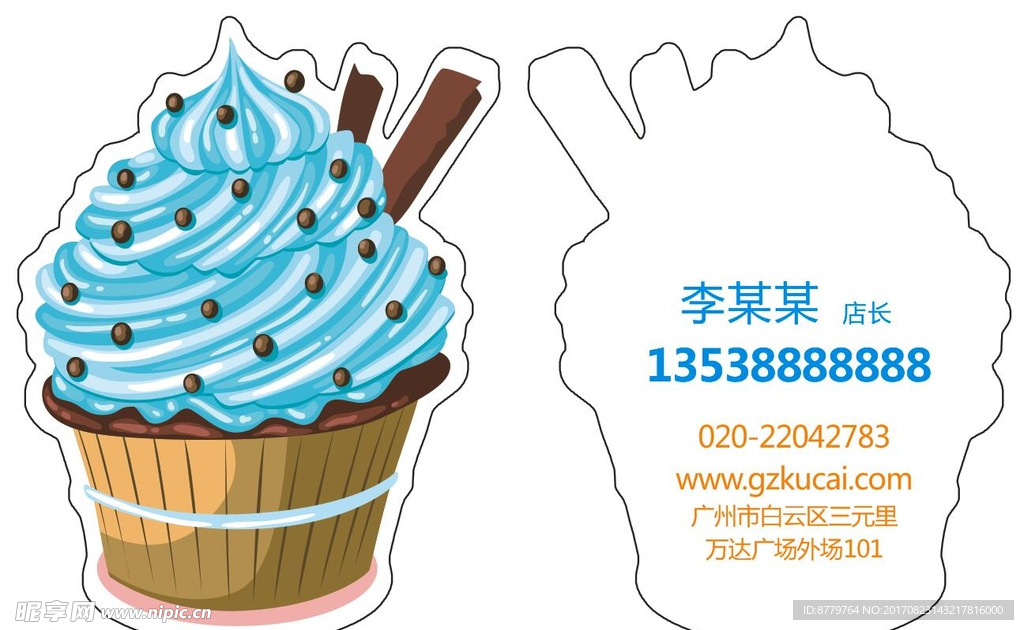 欧式蛋糕 蛋糕店名片 巧克力糕