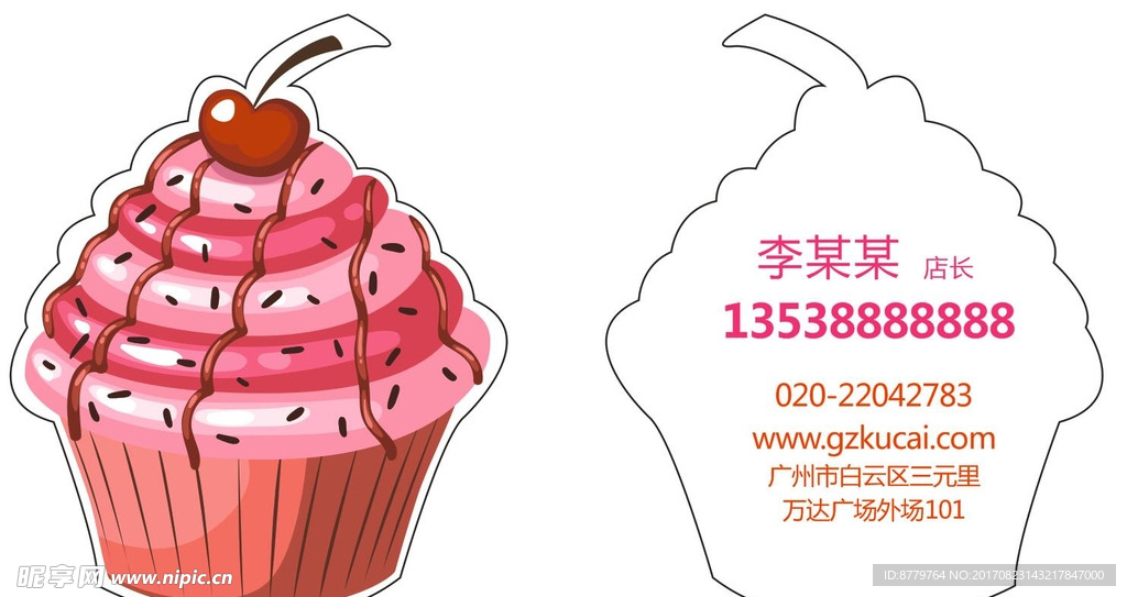 欧式蛋糕蛋糕店名片食品卡片