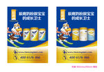 辰鹰奶粉吊旗