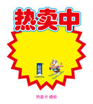 辰鹰奶粉热麦卡