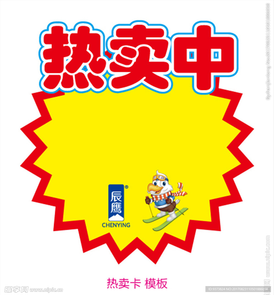 辰鹰奶粉热麦卡