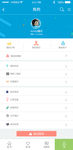 手机APP页面图片