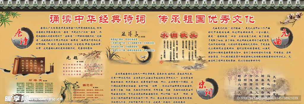 诵读中华经典诗词