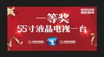 颁奖牌