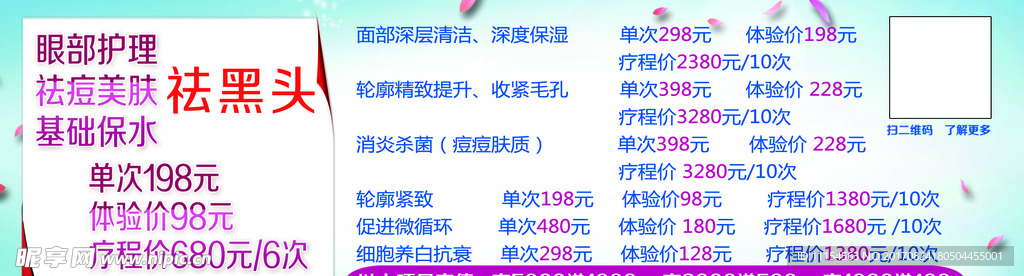 体验卡