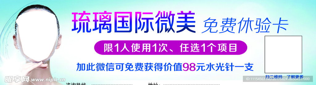 体验卡