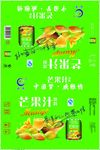 芒果汁包装