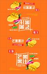 芒果果汁包装