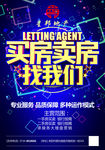 地产广告