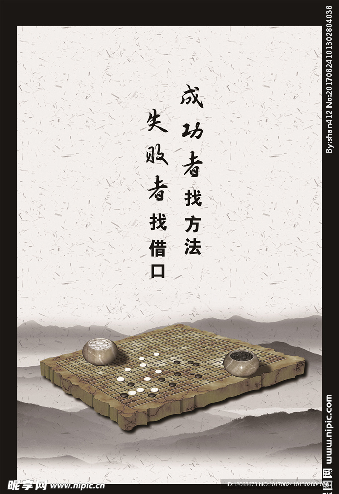 成功 企业文化