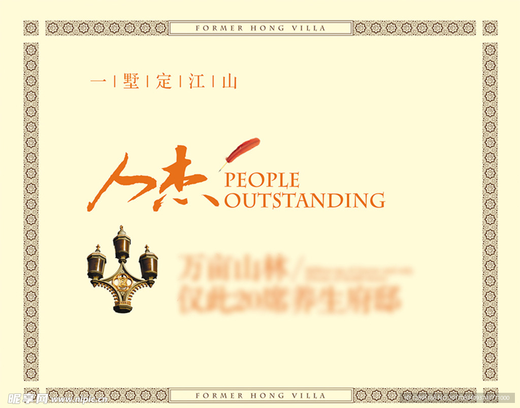 复古元素