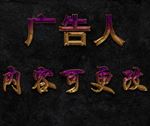 彩色字立体字3D游戏特效字
