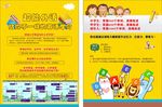 外语班   英语学习