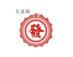 矢量发字圆标